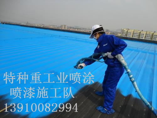 泰山除锈喷漆 & 设备厂房翻新